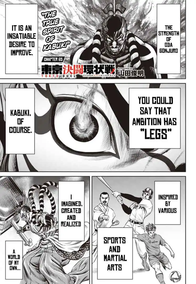 Tokyo Duel Chapter 65 1